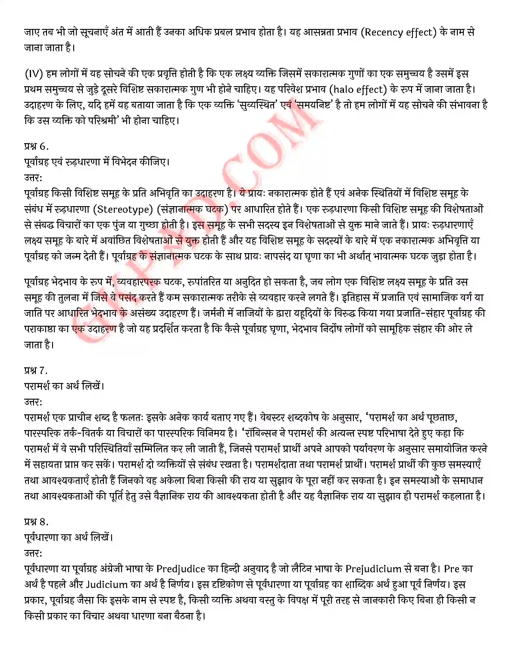 Bihar Board Class 12th Psychology (मनोविज्ञान) Chapter 6 अभिवृत्ति एवं सामाजिक संज्ञान (Attitude and Social Cognition)) Solution 3